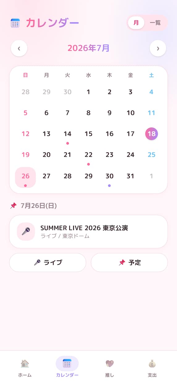 推し活の「あったらいいな」を形にします 推し活・オタ活をもっと充実させたい方へ イメージ5