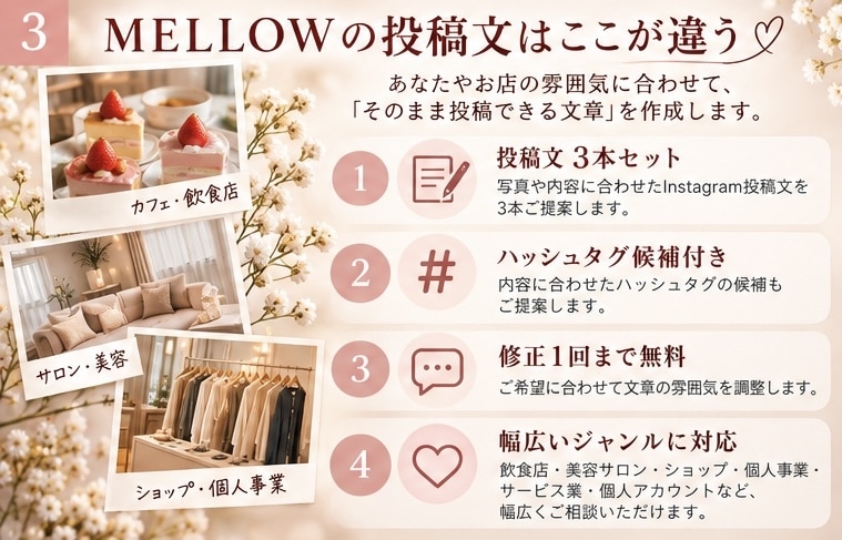 Instagramの投稿文を作成します 写真はあるけど文章が浮かばない方へ、伝わる投稿文をご提案 イメージ3