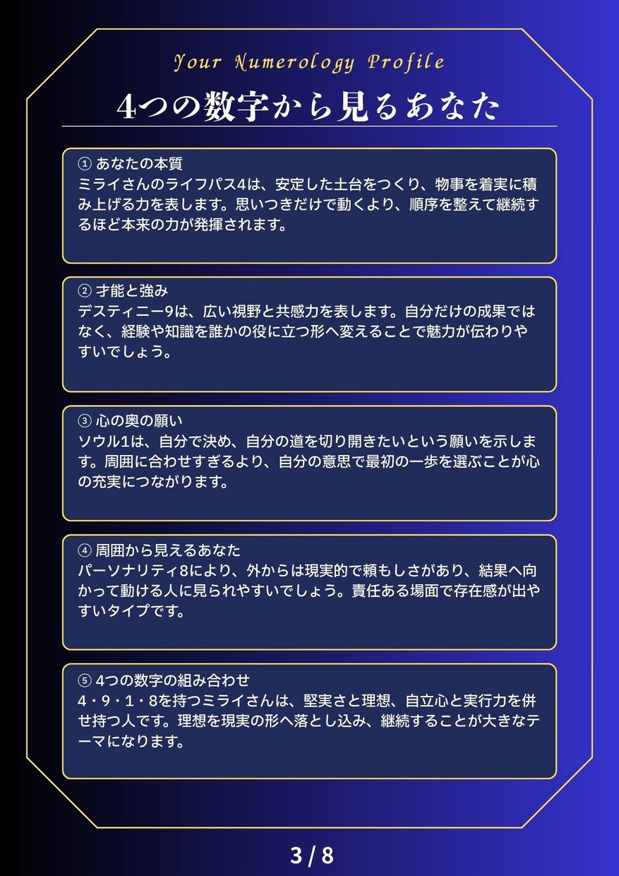 本質と今を読み解く数秘術タロット鑑定を行います 生まれ持った本質と今の流れから、進む道を照らします イメージ4