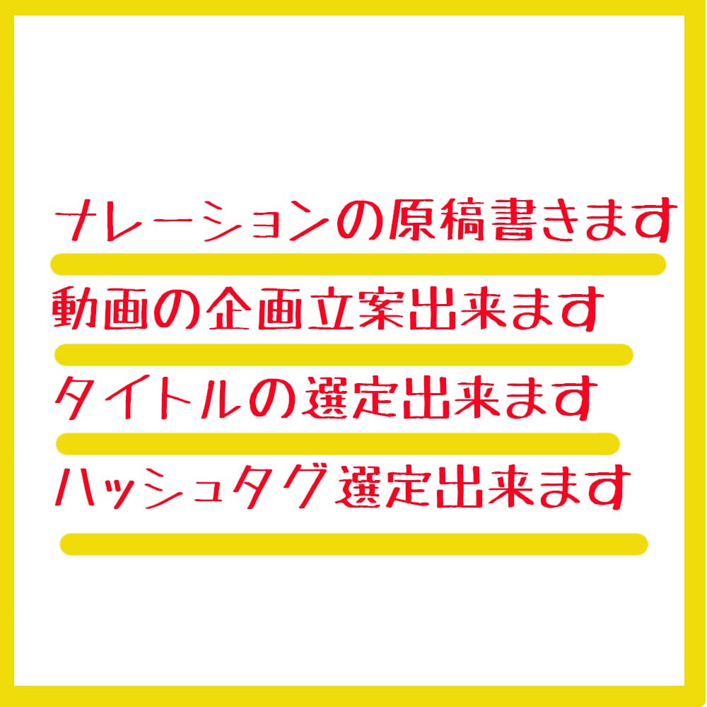 Youtube動画の企画立案・構成いたします Youtubeなどの動画コンテンツの企画立案・構成出来ます イメージ2