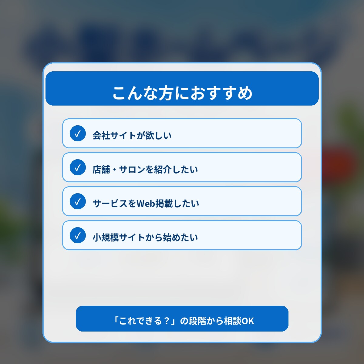 小規模ホームページを制作します 会社・店舗・個人向けの見やすいサイトを制作します イメージ2