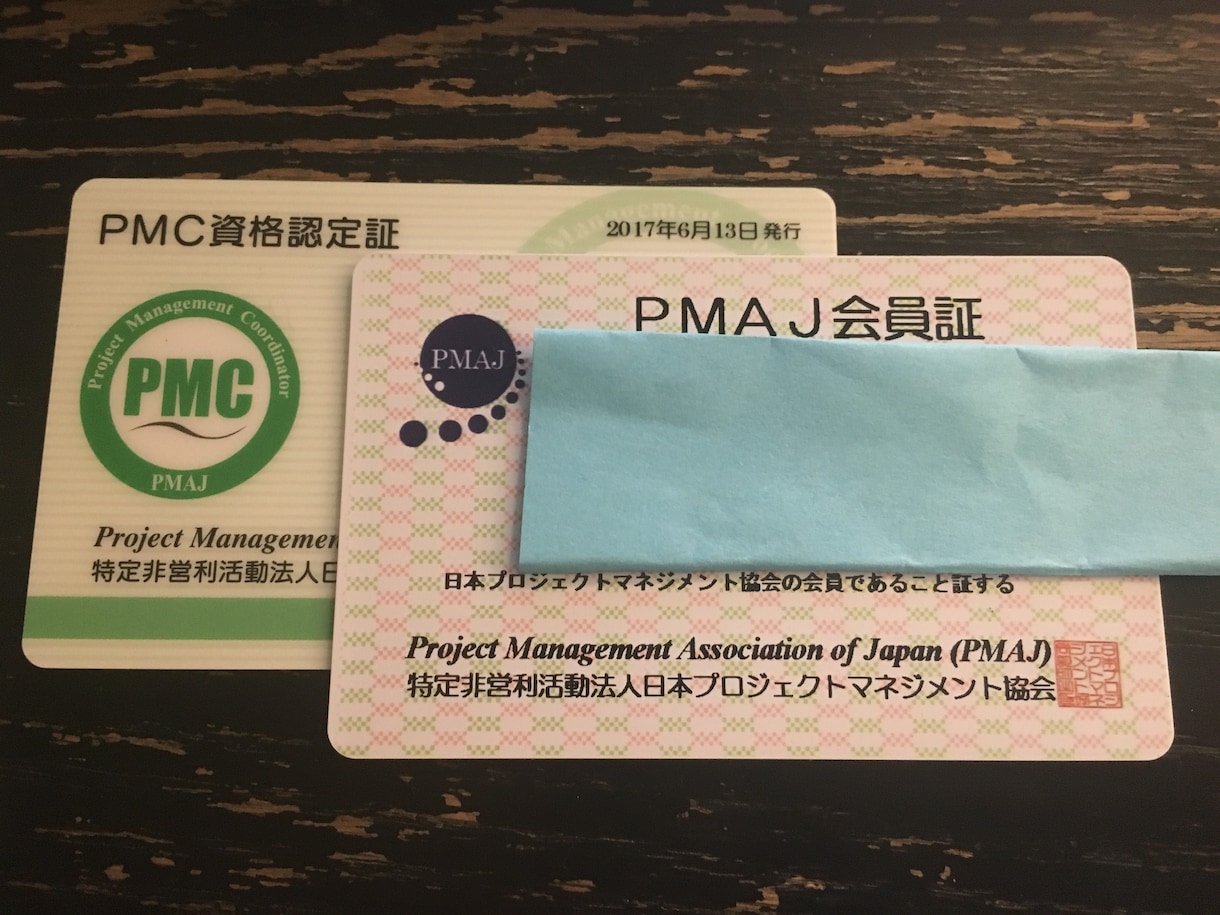 合格実績多数！P2M資格試験の頻出ポイント教えます 給料が上がる！ PMC、PMS合格を目指す方へ イメージ3