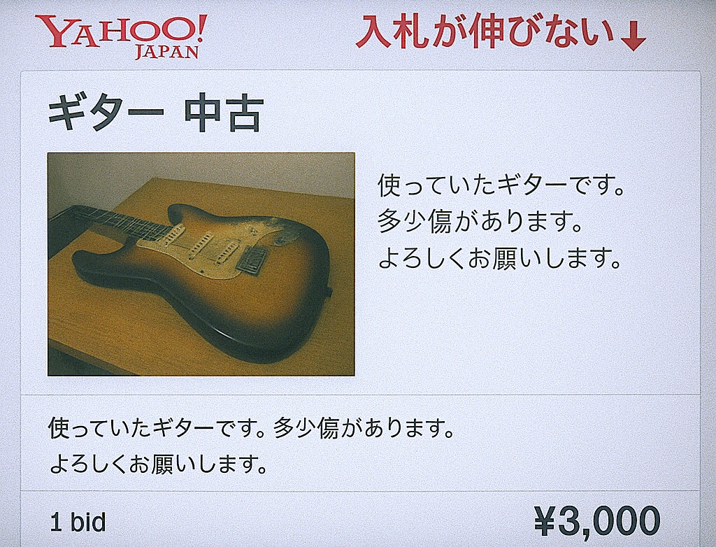 ヤフオク文章代行／高値で売れる文章を作成します 累計3000件・99.6%のプロ実績とSEO×心理学戦略 イメージ2