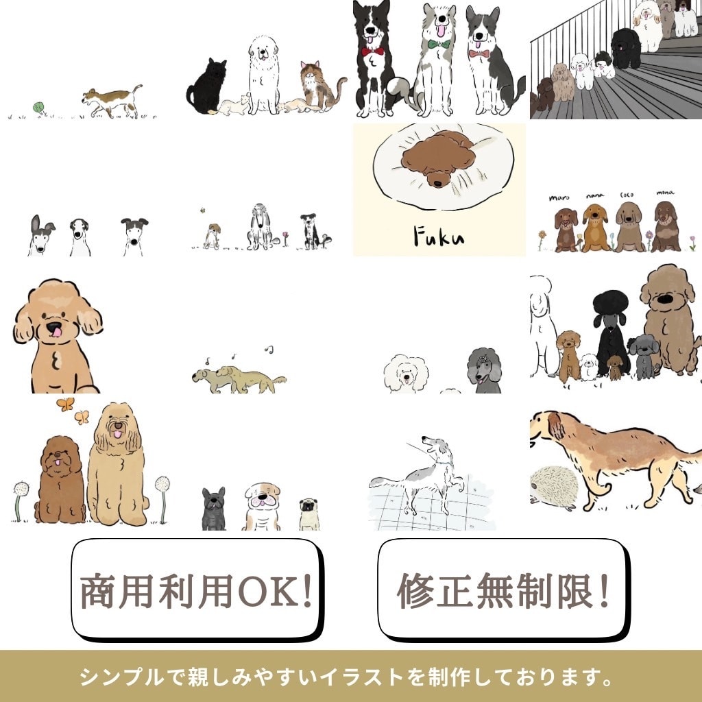 商用OK◎シンプルな動物やペットのイラスト描きます 親しみやすく可愛い1枚！アイコン、グッズなどご利用できます イメージ1