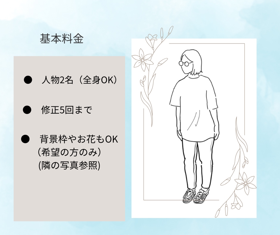 2人まで無料！おしゃれなシンプル線画を描きます イラストレーターが心をこめてあなただけのイラストを描きます！ イメージ2