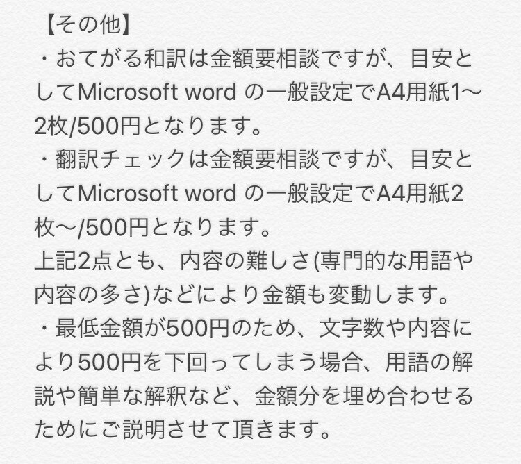 メール、お手紙、論文なんでも和訳・英訳致します *内容問わずとにかく英語で困っている人お助けします* イメージ3
