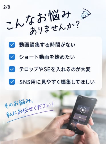 ショート・切り抜き・動画制作します 編集作業が面倒と感じている方必見！ イメージ1
