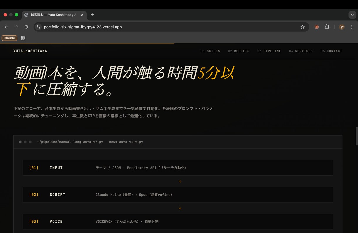 AI動画自動生成パイプラインを構築します 自社チャンネル実証済み。運用コストほぼゼロで量産可能 イメージ3