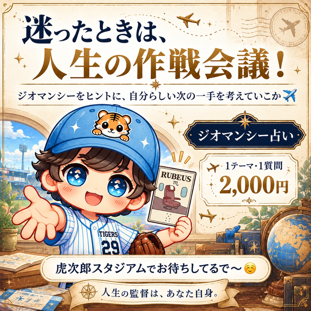 迷ったときのYES・NO▶︎3ヶ月先の展開占います 恋愛・仕事の「動く？待つ？」をジオマンシーで読み解きます✴️ イメージ10