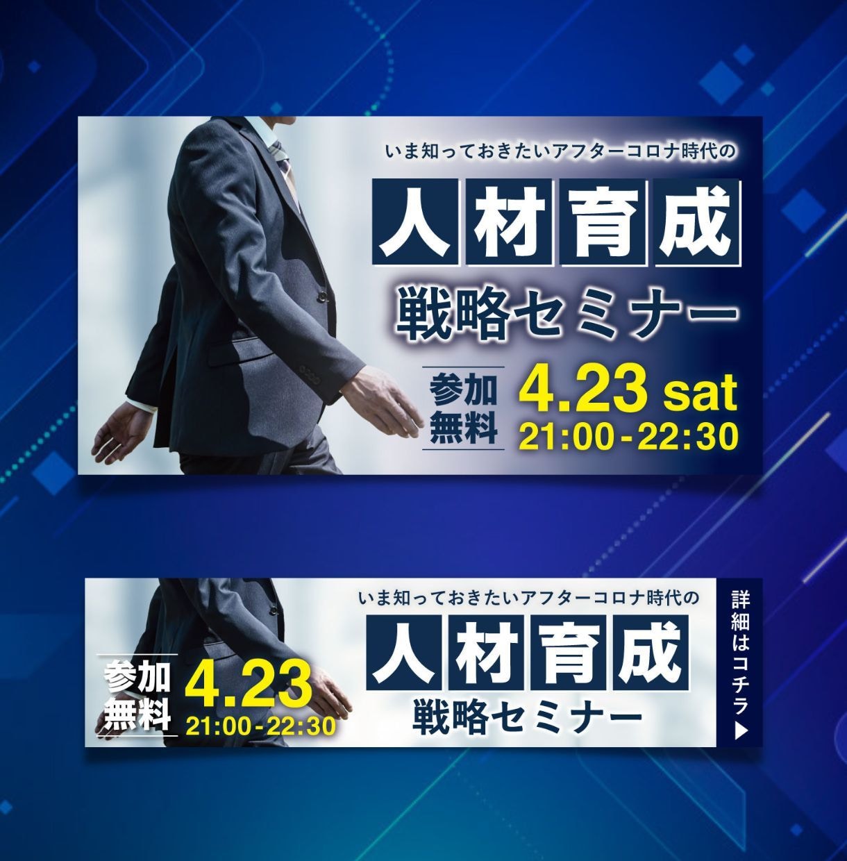 修正無制限！WEB用画像を制作します サイト内バナー/SNS広告/サムネイル/アイキャッチ等々 イメージ4