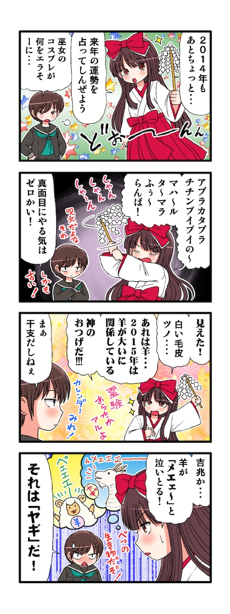 明るくて楽しい絵柄で分かりやすく描かせて頂きます 企業の宣伝・重要事項のプレゼン目的にお役立て下さい。 イメージ9