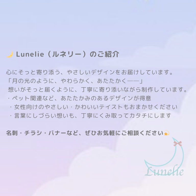 やさしい雰囲気で心にそっと届くチラシをお作りします やさしさ、そっと伝えるチラシを。 イメージ1