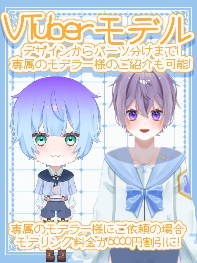 VTuber用パーツ分けイラストをお仕立てします 初心者様大歓迎！ハイクオリティなパーツ分けをご提供します イメージ2