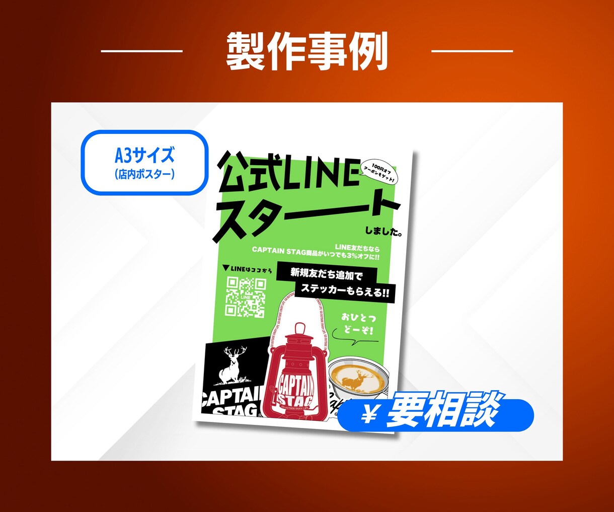 プロが低価格で高品質な看板・ポスター作成します 現役デザイナーが作成！"伝わる"ポスターデザインします！ イメージ9