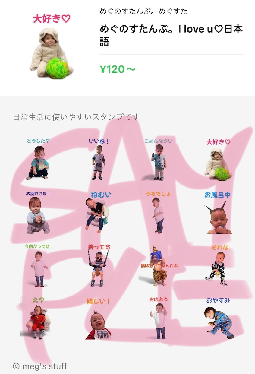 オーダーメイドのLINEスタンプを作ります プレゼントや、記念にも喜ばれております。親しい方やペット等 イメージ3