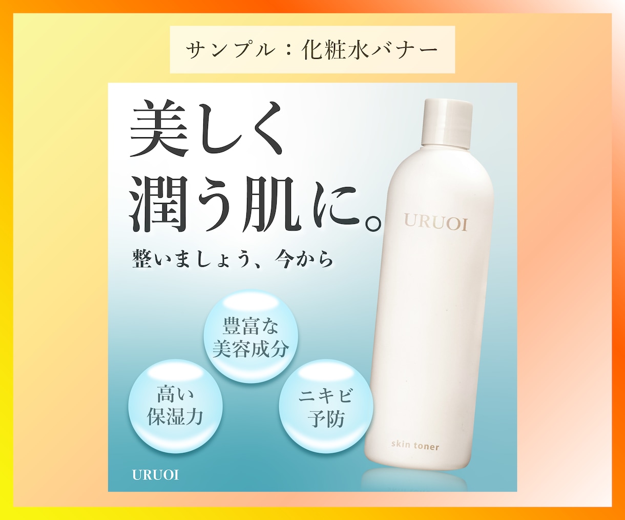高品質❖売れるバナー・ヘッダー・WEB画像作ります グラデーションを使用した、立体感・おしゃれ・信頼感がある広告 イメージ7