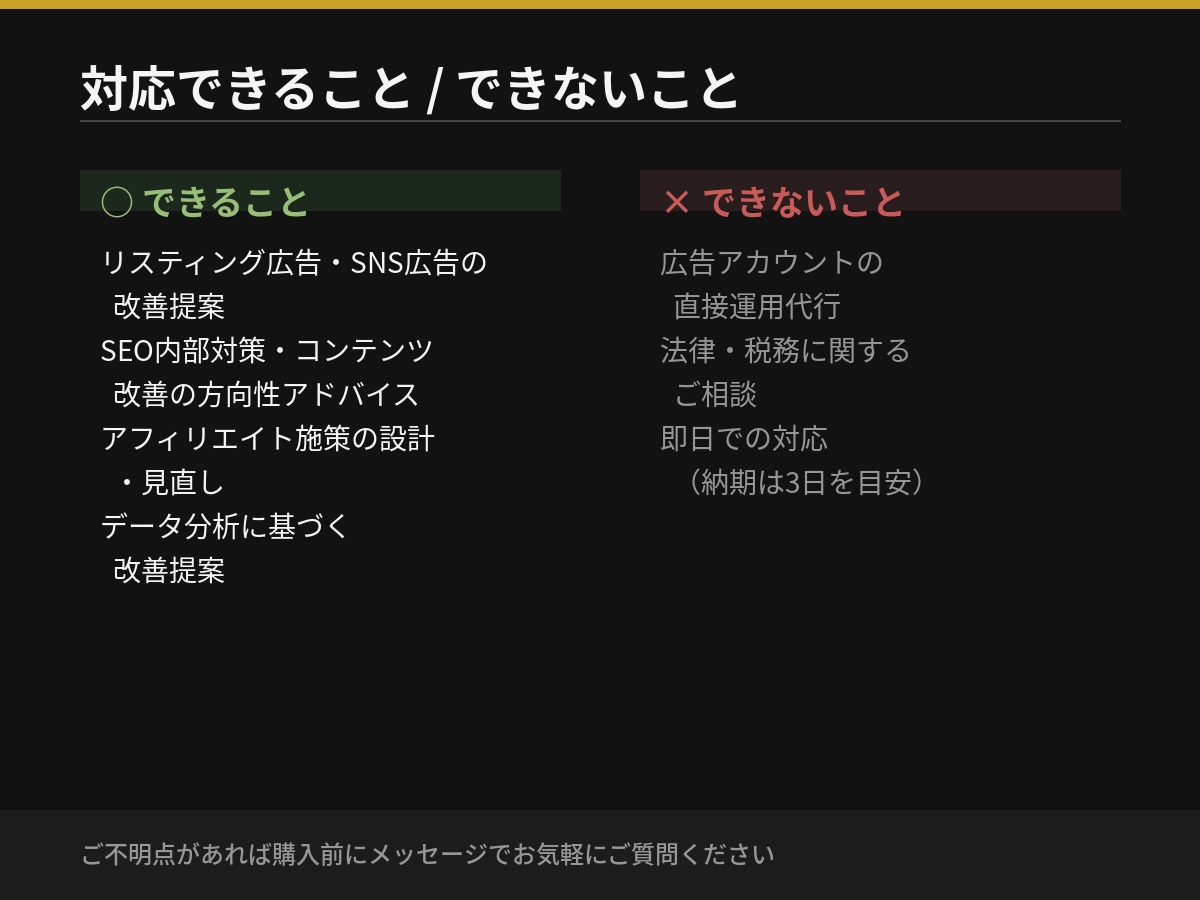 現役トラフィックマネージャーが集客の悩み相談します ブランドEC×15年のマーケ経験で、広告費のムダを見つけます イメージ3