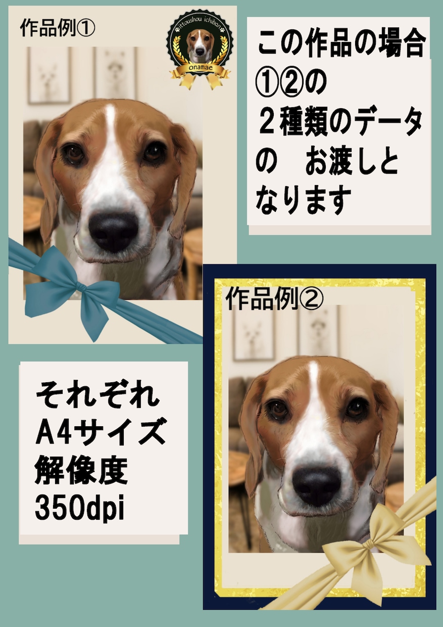ペット似顔絵☆ロゴ付☆　データ2種類！　作ります 「リアル＆ほんわか＆可愛いっ」に「一等賞ロゴ」まで付いちゃう イメージ1