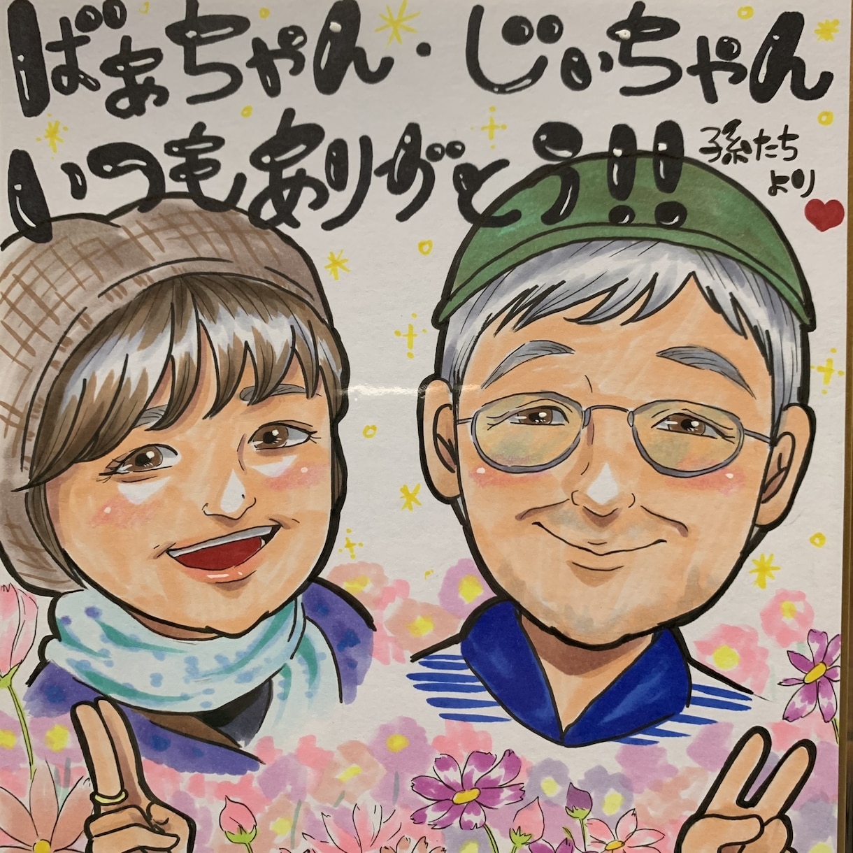 プレゼントにオススメします 誕生日や結婚式、敬老の日、似顔絵描きます♪ イメージ2