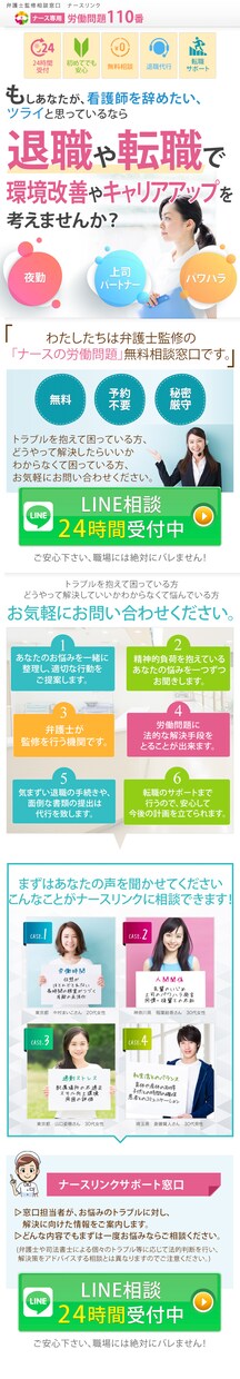 洗練されたランディングページ（LP）制作いたします レスポンシブ対応◎修正10回まで無料 イメージ4
