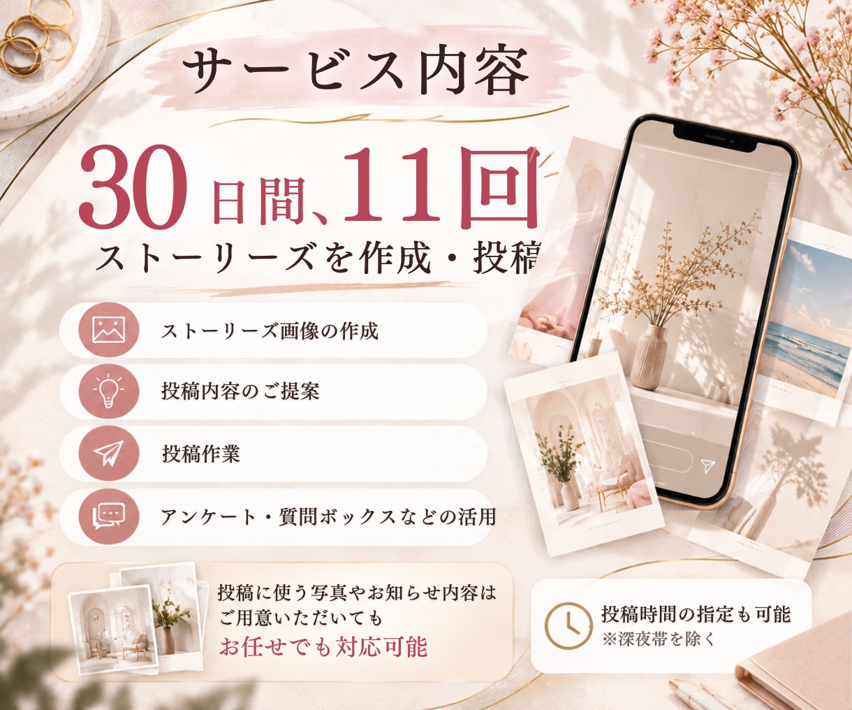 Instagramストーリーズ30日間投稿します インスタ/画像作成/運用代行/Canva/おしゃれ イメージ3