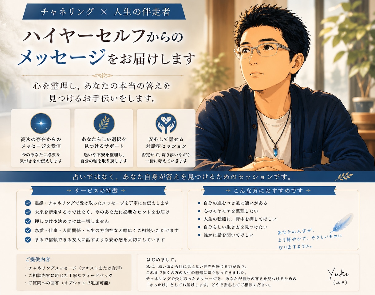 あなたの魂の本音をチャネリングします 答えはあなたの中に。その扉を一緒に開きます。厳しい言葉あり。 イメージ1