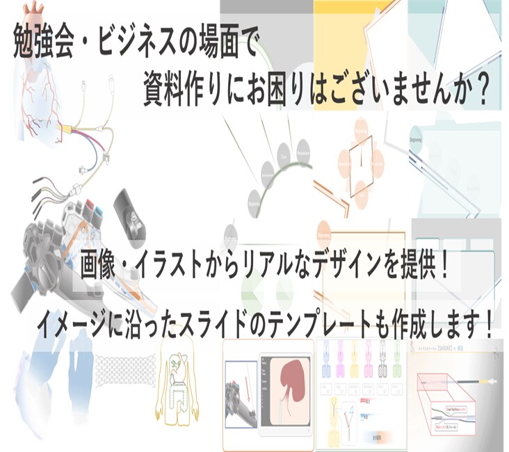 資料・ポスターの挿絵をパワーポイントで錬成します ロゴ・モニタ画面・デバイスなど　オリジナルイラストを錬成 イメージ1