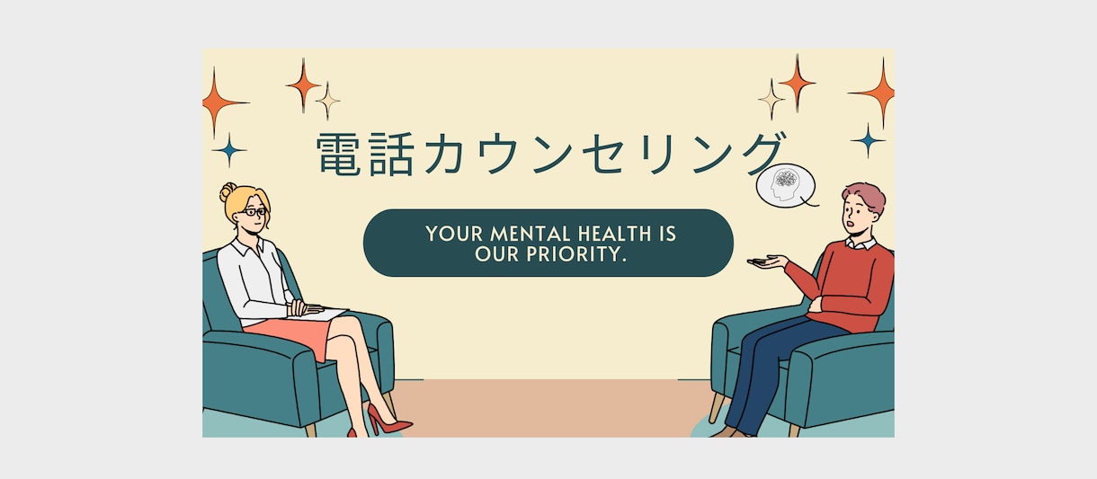 精神科医があなたのこころの悩み・苦しみを軽くします こころの病、仕事のストレス、対人関係の悩みを減らします イメージ1