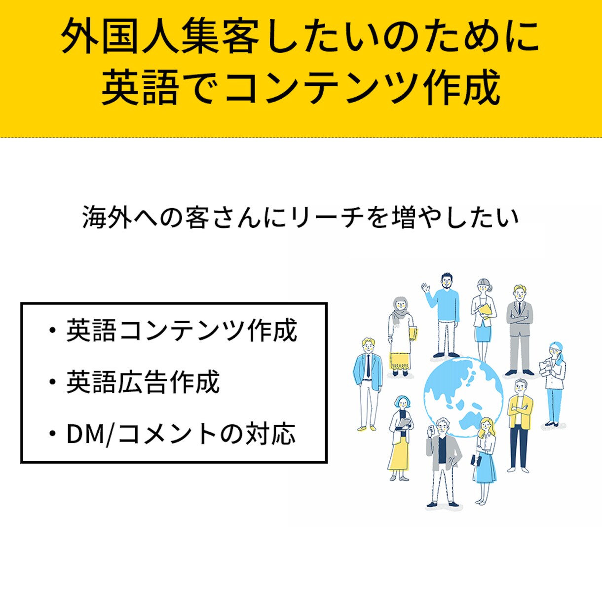 英語で集客のためのコンテンツ作ります 英語でインスタコンテンツ・広告作成行います イメージ1
