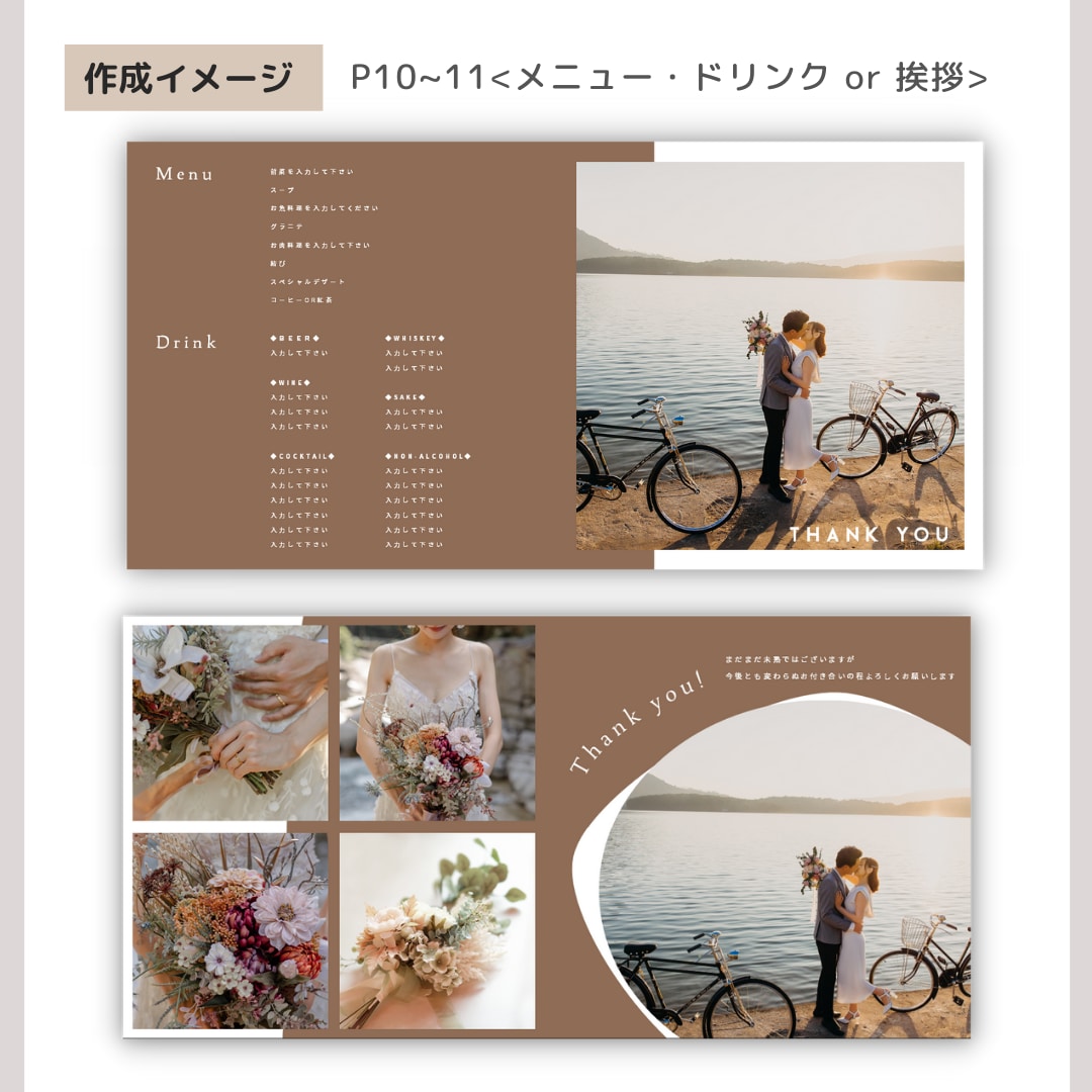 結婚式用プロフィールブックテンプレートをお渡します 【パワポで自作】詳しい作り方ガイド付❁正方形版 マロン イメージ9