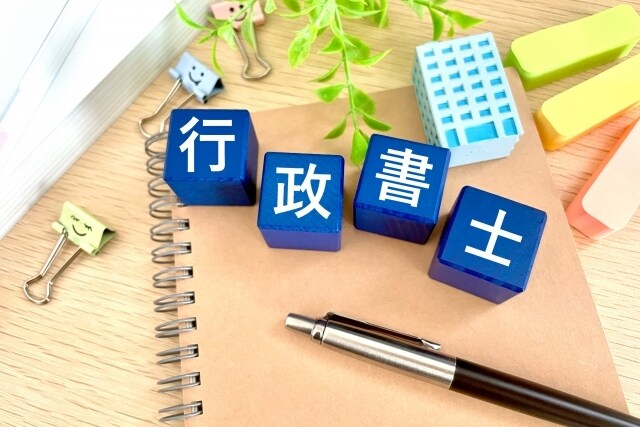 独学で行政書士試験に合格する方法を教えます 資格取得に無駄な時間を費やすのをやめましょう イメージ1