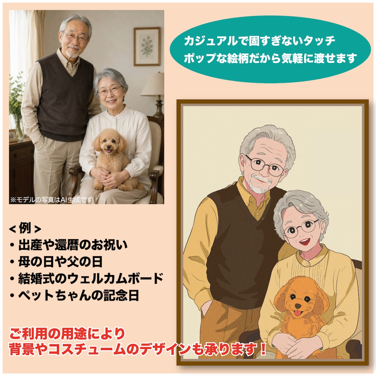 ポップで個性的な似顔絵をオーダーメイドで制作します AI不使用であなたらしさを活かした似顔絵を制作！ イメージ2