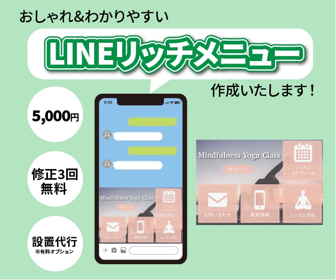 タップ率UP「LINEリッチメニュー」作成します わかりやすい&操作しやすいデザインでファンを増やします イメージ1