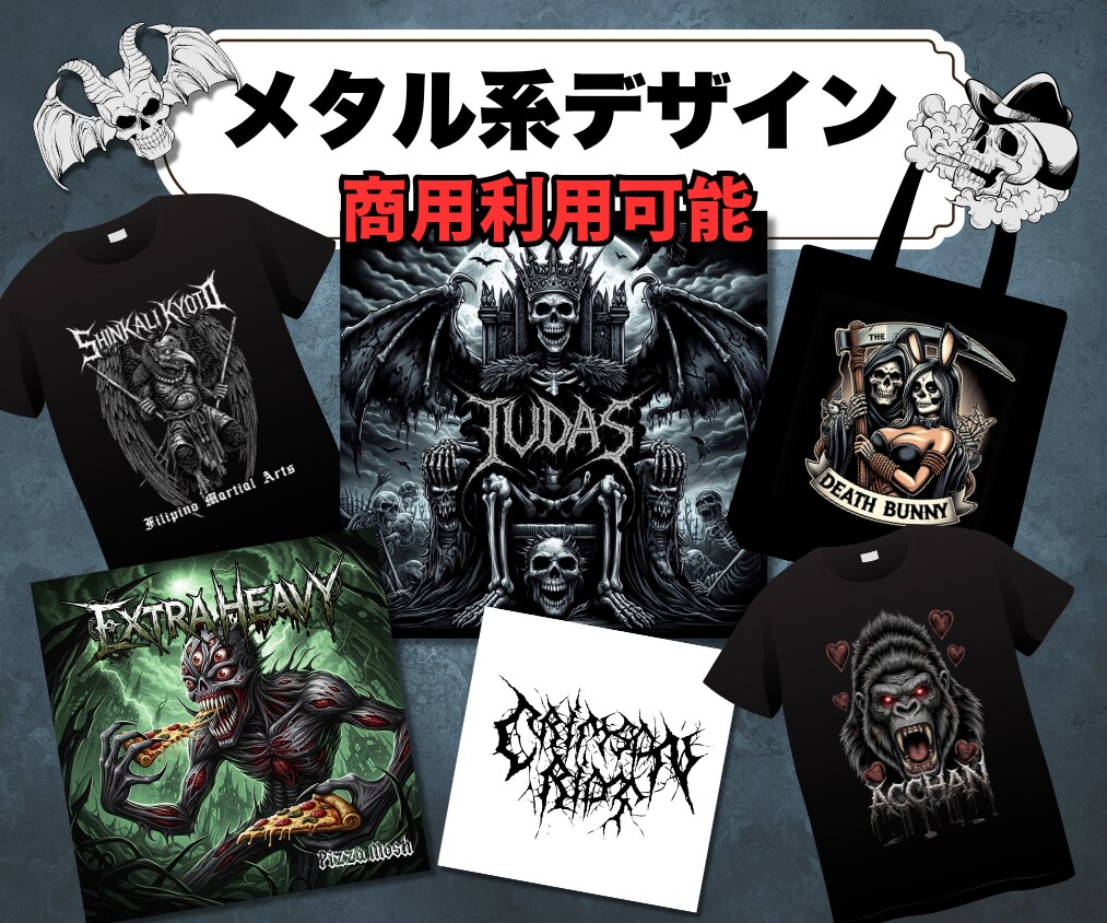 メタル・ロック系のバンドロゴ・グッズデザインします バンドTシャツ