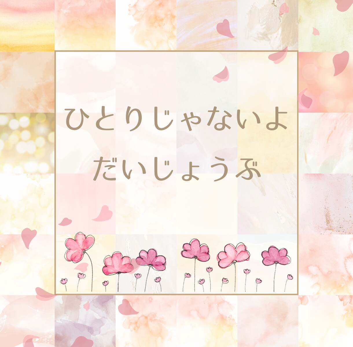 あなたの思いに寄り添い心を軽くするお手伝いをします 心の荷物をおろせる優しい時間を届けます。希望者さま無料占付き イメージ2