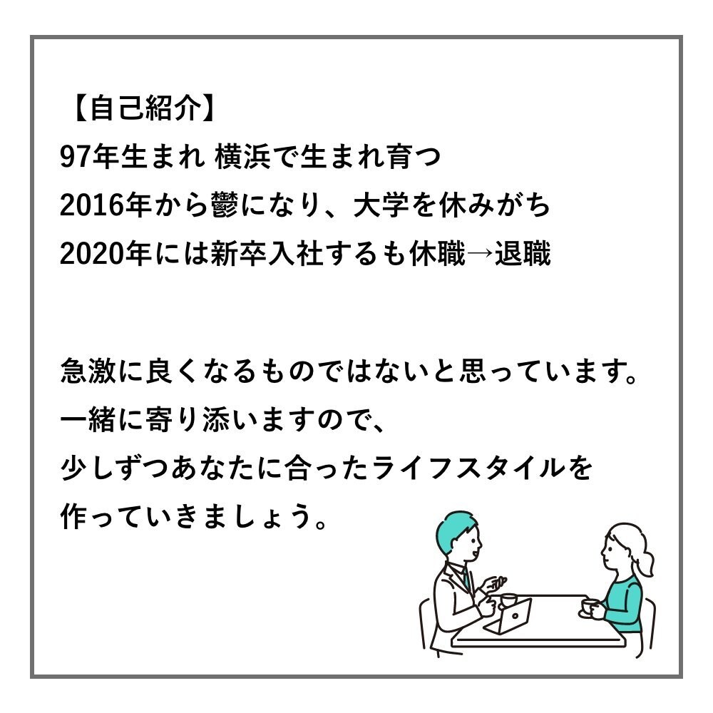 鬱経験者がメンタルケアのアドバイスをします オリジナルのメンタルケアプランで元気になっていこう イメージ2