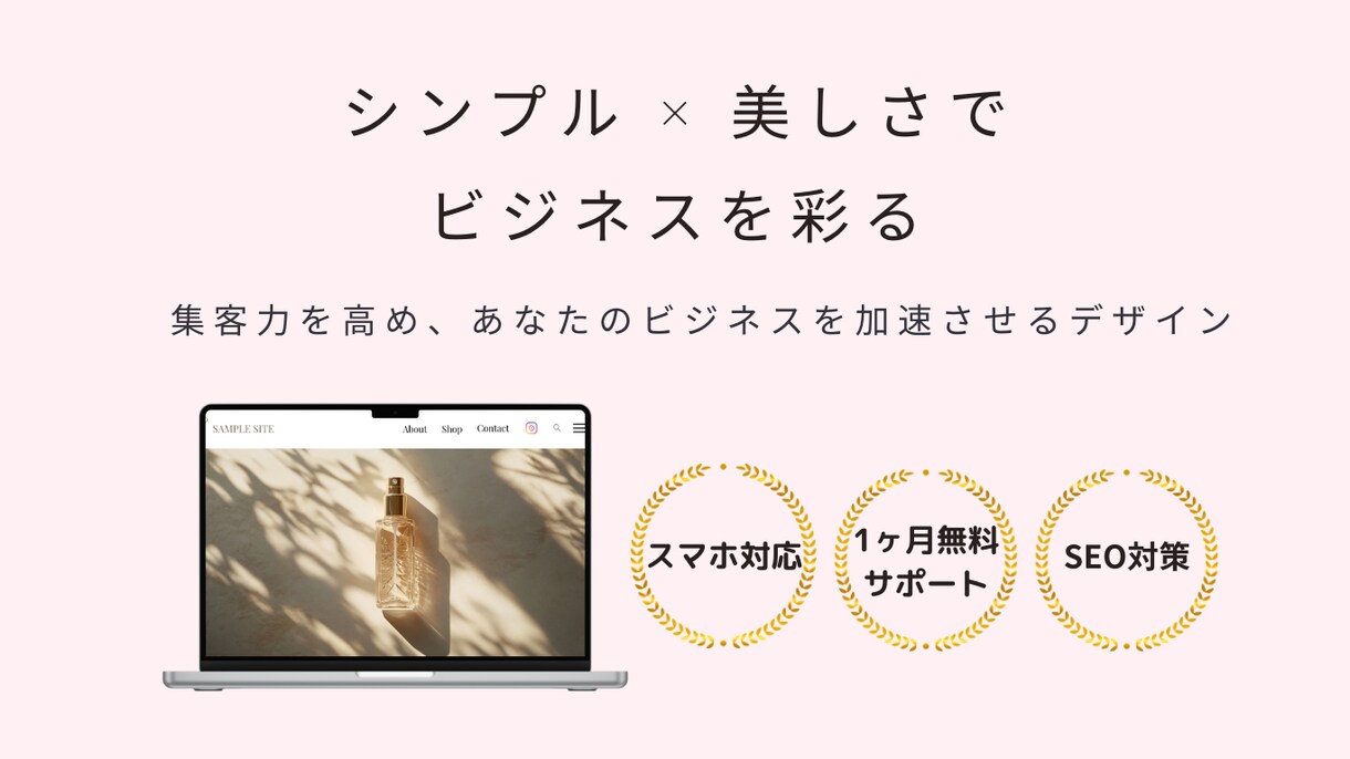 実績あり：HPをWordpressで作成します 美容・健康業界に特化したシンプルデザイン イメージ1