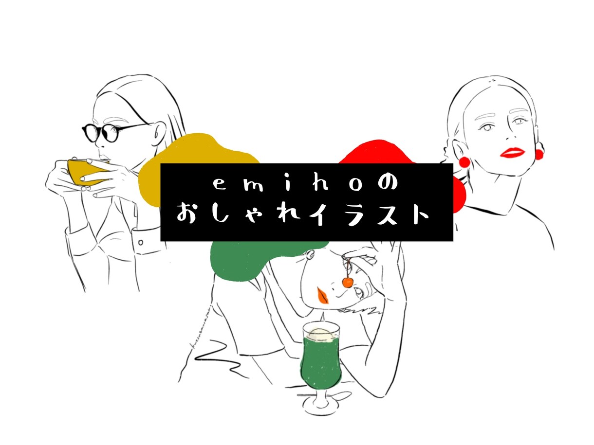 アイコンに使えるおしゃれなイラストを描きます お写真を元に名刺やアイコンに使えるイラストを描きます。 イメージ1