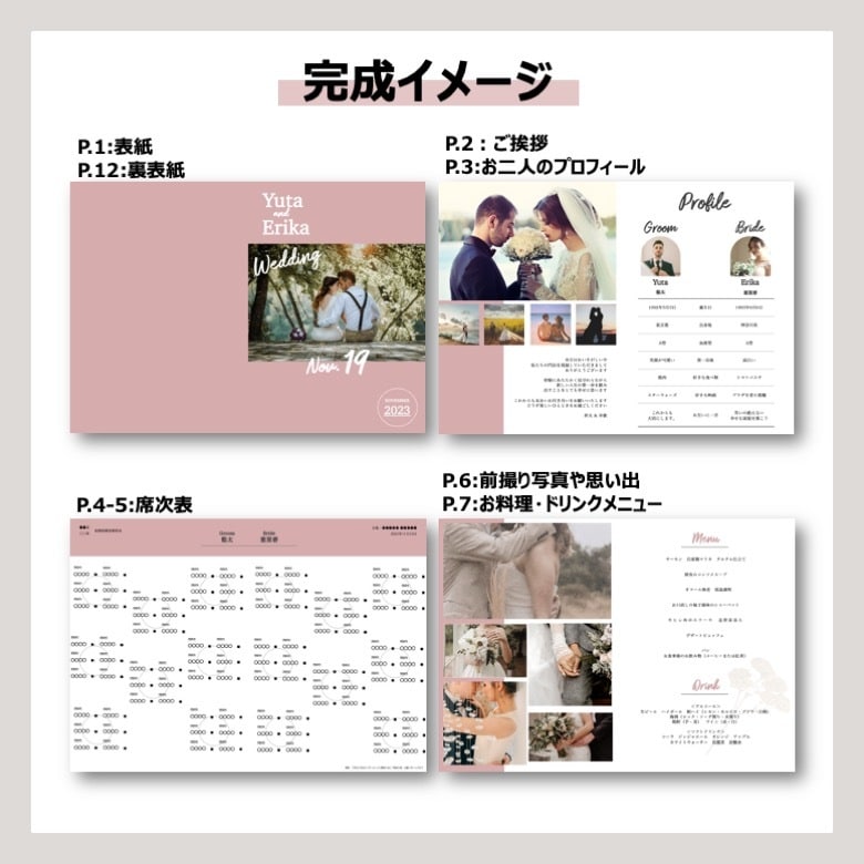 簡単！おしゃれなプロフィールブックが作成できます ゲストを楽しんでもらうをモットーのプロフィールブック イメージ2