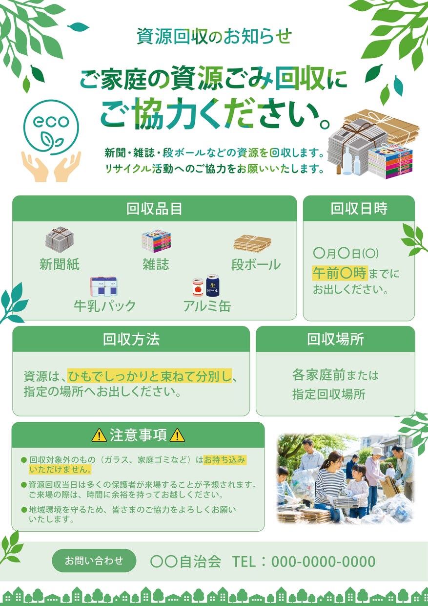先着3名様表のみ8000円！チラシ制作いたします 地域で頑張る個人事業主さま向け、目を引くチラシお作りします イメージ6