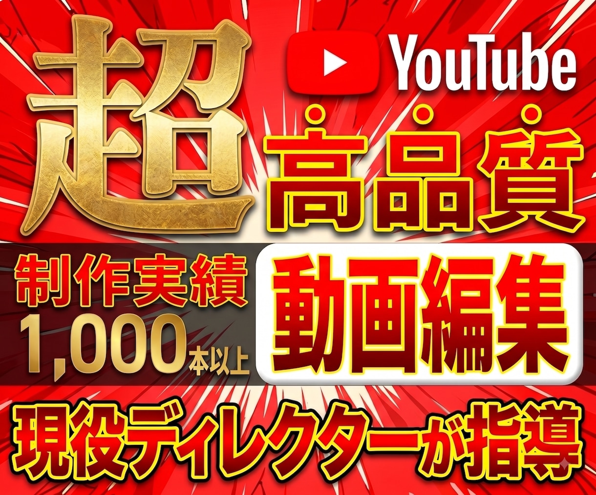 未経験から月5万！動画編集の悩み解決と添削をします 未経験から動画編集を"体験"できる60分レッスン イメージ2
