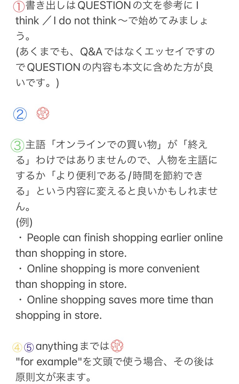 英検3級・準2級・2級のライティング添削を行います 小学生から高校生までの英検対策経験者が親切・丁寧に添削！ イメージ2