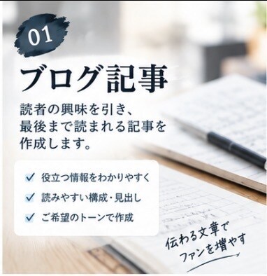 Web記事・コンテンツを丁寧に作成します 読者に伝わる、読みやすい記事を制作します イメージ2