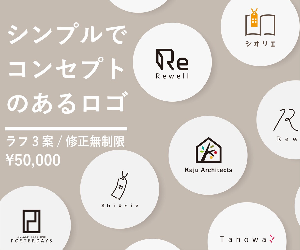 シンプルでコンセプトのあるオリジナルロゴ作成します ラフ3案、aiデータ込み、オプションで名刺デザイン&配送まで イメージ1