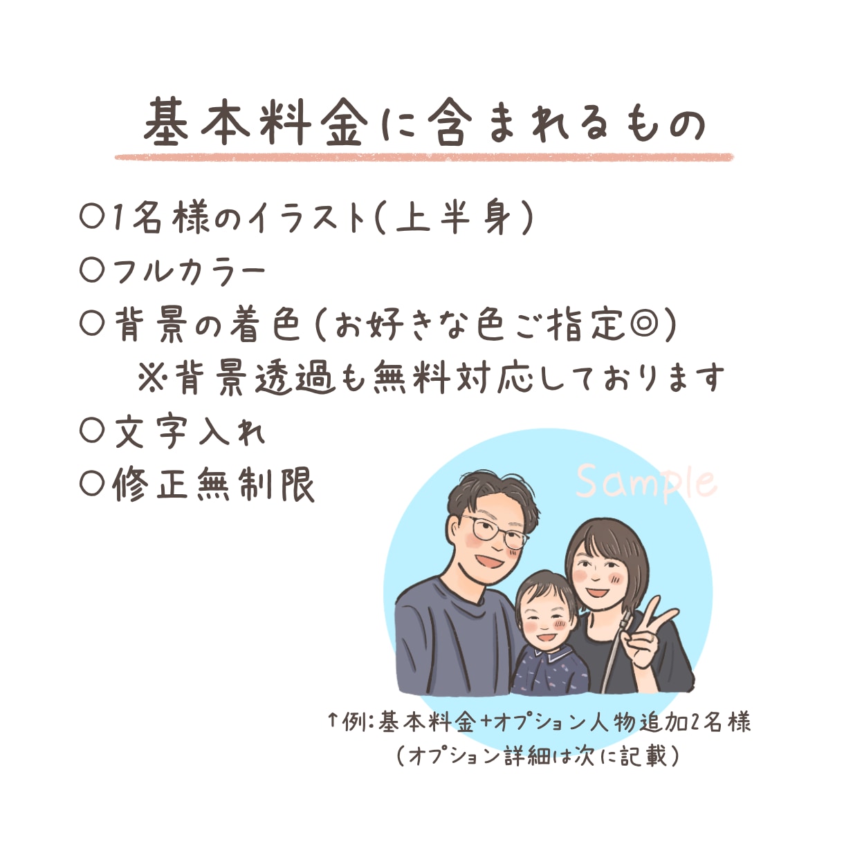商用可◎おしゃれかわいい似顔絵イラストを描きます SNSアイコンやご家族、お子様のプレゼント、記念日などに♩ イメージ3