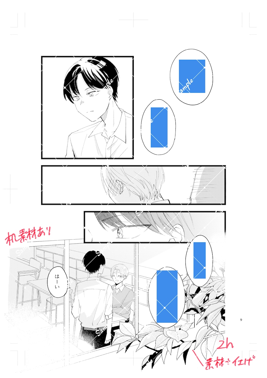 原稿のひと手間、お手伝いします 商業誌・広告、イラスト作成に苦しんでいる方に！ イメージ5