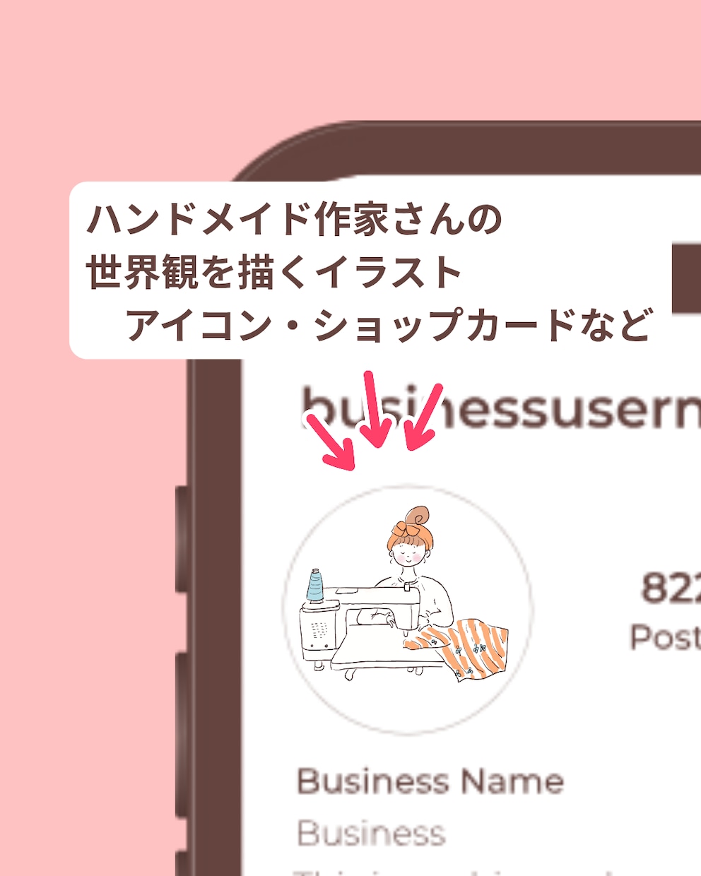 ハンドメイド作家さんの世界観をやさしく描きます 作家さんの活動を手描きのイラストで応援します イメージ1
