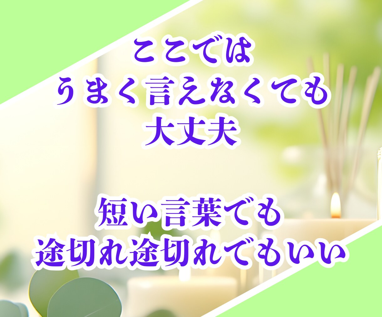 介護をしているあなたの話をメールで10往復聞きます 在宅介護の悩みを共有して1人じゃない空間作りを提供します✨️ イメージ7
