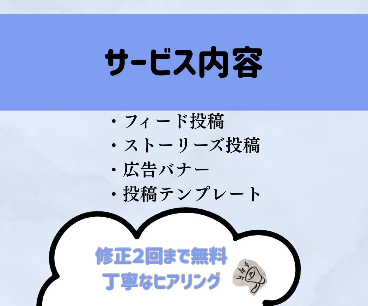 2枚2,000円でインスタ投稿画像作成します 修正2回まで無料｜最短3日で丁寧に作成します イメージ3