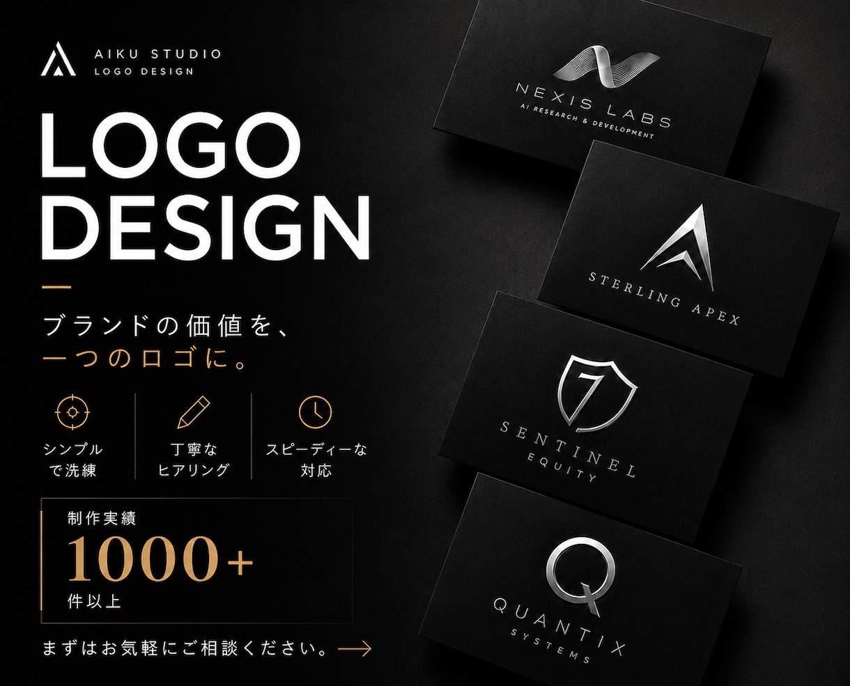 ブランド価値を高める唯一無二のロゴを制作します 想いを形にするまで、最後まで寄り添います。 イメージ1